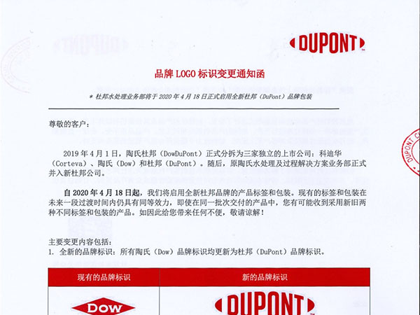 美国杜邦收购美国陶氏